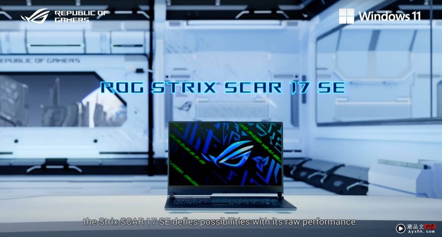 ROG 推出‘ Flow X16 ’、‘ Strix SCAR 17 SE ’两款电竞笔电！效能、萤幕、散热全面升级 数码科技 图7张